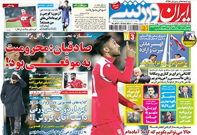اخبار,اخبارورزشی,صفحه نخست روزنامه های ورزشی