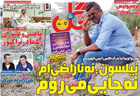 اخبار,اخبارورزشی, صفحه نخست روزنامه های ورزشی