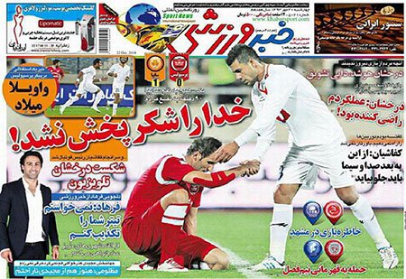 اخبار,اخبارورزشی,صفحه نخست روزنامه های ورزشی