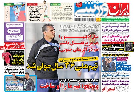 اخبار,اخبارورزشی,صفحه نخست روزنامه های ورزشی