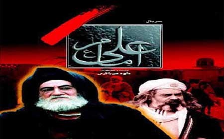 اخبار,اخبارفرهنگی,سریال امام علی