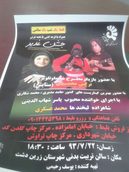 اخبار , اخبار فرهنگی , نرگس محمدی 