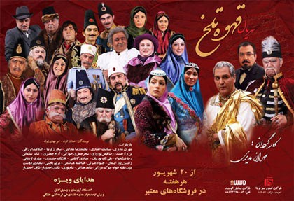 اخبار,اخبار فرهنگی,مجموعه های شبکه نمایش خانگی