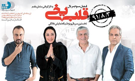 اخبار,اخبار فرهنگی,مجموعه های شبکه نمایش خانگی