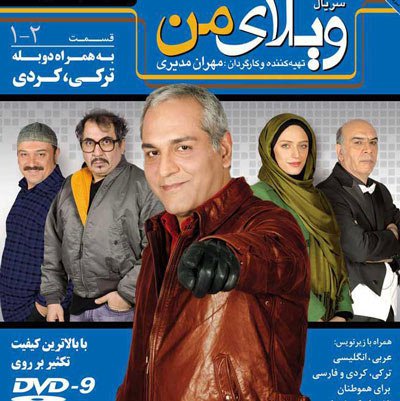 اخبار,اخبار فرهنگی,مجموعه های شبکه نمایش خانگی