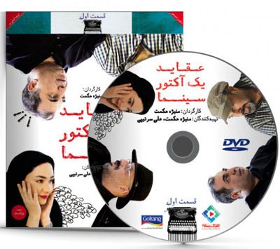 اخبار,اخبار فرهنگی,مجموعه های شبکه نمایش خانگی