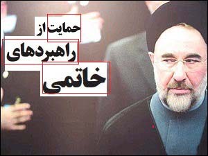 اخبار,خاتمی,فعالان سياسى