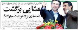 اخبار,اخبار امروز,اخبار جدید
