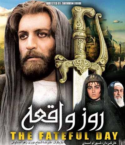 اخبار,اخبار فرهنگی,روزه واقعه اخبار,اخبار فرهنگی,روزه واقعه