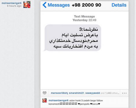 اخبار,اخبار ورزشی,پیامک مدافع پرسپولیس برای برنامه 90