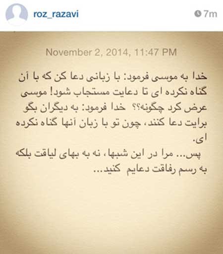 اخبار,اخبار فرهنگی, چهره ها در شبکه‌های اجتماعی