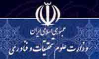 اخبار,اخبار سیاسی , وزیر علوم