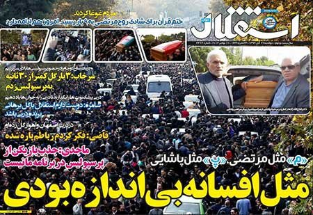 اخبار,اخبار ورزشی ,صفحه نخست روزنامه های ورزشی 