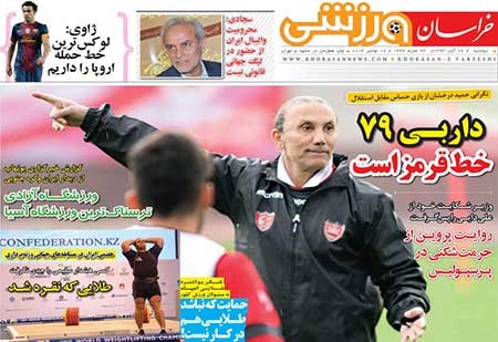 اخبار,اخبار ورزشی ,صفحه نخست روزنامه های ورزشی 