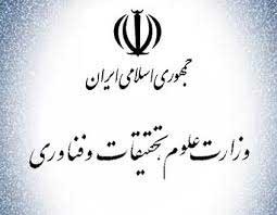 اخبار,اخبار سیاسی , وزارت علوم 