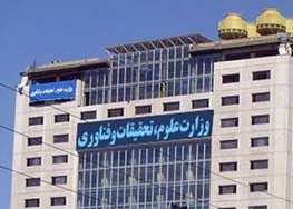 اخبار,اخبار سیاسی , وزارت علوم