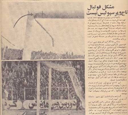 اخبار,اخبار ورزشی ,باشگاه پرسپولیس 