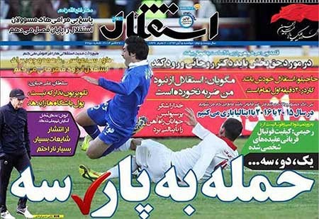 اخبار,اخبار ورزشی ,روزنامه های ورزشی
