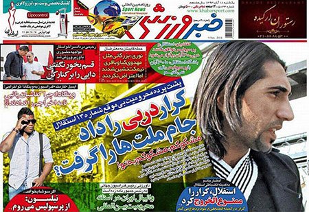 اخبار,اخبارورزشی,صفحه نخست روزنامه های ورزشی