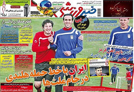 اخبار,اخبارورزشی,صفحه نخست روزنامه های ورزشی