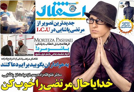 اخبار,اخبارورزشی,صفحه نخست روزنامه های ورزشی