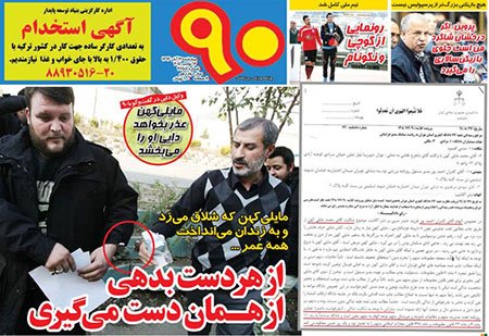 اخبار,اخبارورزشی,صفحه نخست روزنامه های ورزشی