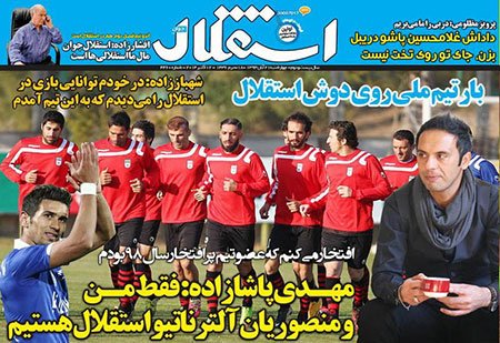 اخبار,اخبارورزشی,صفحه نخست روزنامه های ورزشی