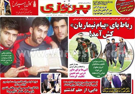 اخبار,اخبار ورزشی,صفحه نخست روزنامه های ورزشی