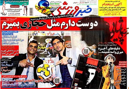 اخبار,اخبارورزشی,صفحه نخست روزنامه های ورزشی