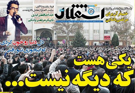اخبار,اخبارورزشی,صفحه نخست روزنامه های ورزشی