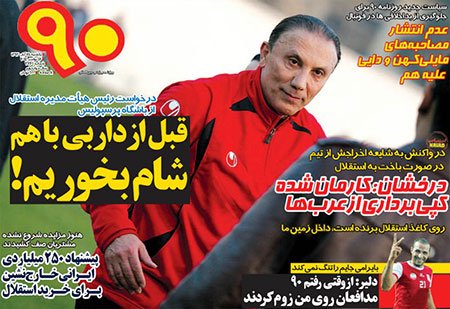 اخبار,اخبارورزشی,روزنامه های ورزشی