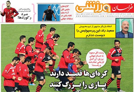 اخبار,اخبارورزشی,روزنامه های ورزشی