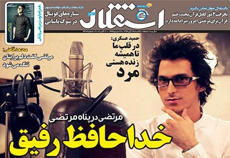 اخبار,اخبارورزشی,روزنامه های ورزشی