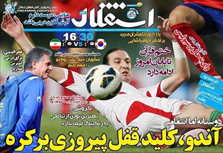 اخبار,اخبار ورزشی ,روزنامه های ورزشی 