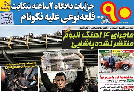 اخبار,اخبار ورزشی ,روزنامه های ورزشی 