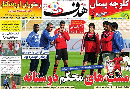 اخبار,اخبار ورزشی ,روزنامه های ورزشی 