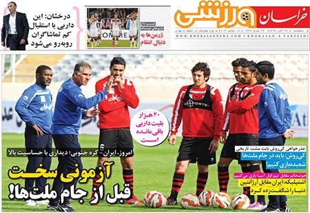 اخبار,اخبار ورزشی ,روزنامه های ورزشی 
