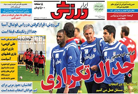 اخبار,اخبار ورزشی ,روزنامه های ورزشی 