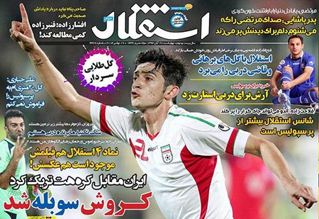 اخبار,اخبار ورزشی, روزنامه های ورزشی