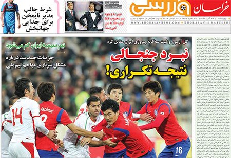 اخبار,اخبار ورزشی, روزنامه های ورزشی