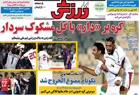 اخبار,اخبار ورزشی, روزنامه های ورزشی
