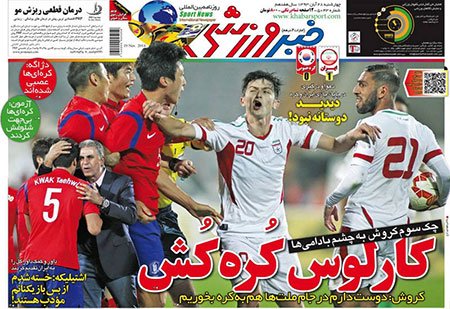 اخبار,اخبار ورزشی, روزنامه های ورزشی