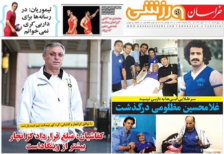 اخبار,اخبارورزشی,صفحه نخست روزنامه های ورزشی