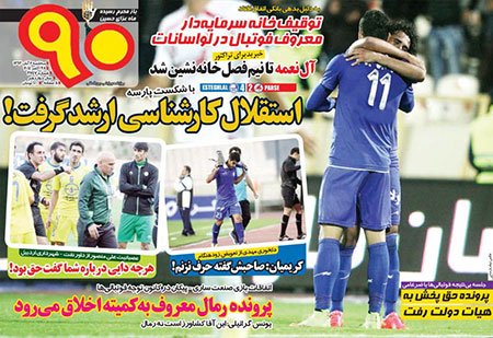 اخبار,اخبار ورزشی,صفحه نخست روزنامه های ورزشی