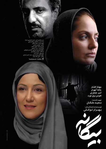 اخبار , اخبار فرهنگی , فیلم سینمایی بیگانه