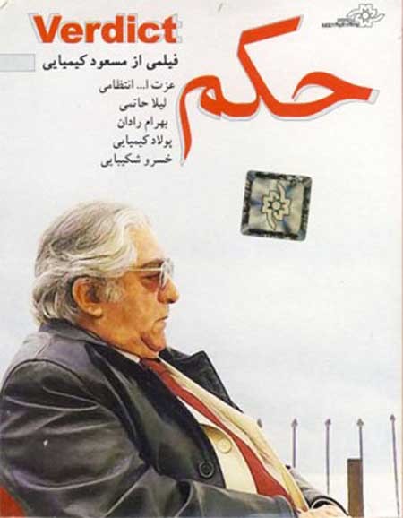 اخبار , اخبار فرهنگی , بهرام رادان