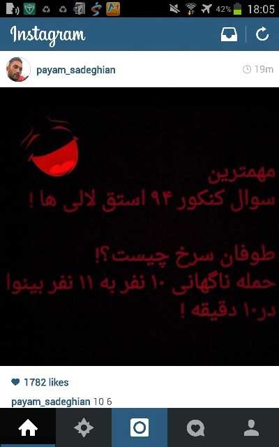 اخبار,اخبار ورزشی ,پیام صادقیان