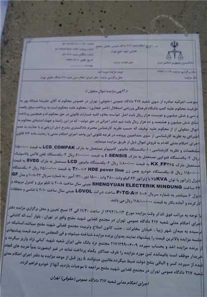 اخبار,اخبار ورزشی ,باشگاه استقلال