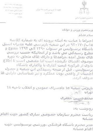 اخبار,اخبار ورزشی ,وزارت ورزش 