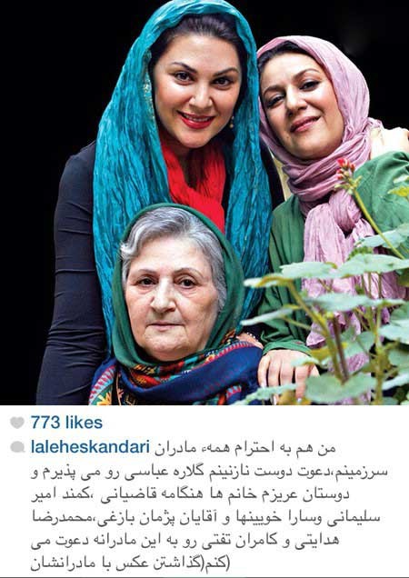 اخبار,اخبار فرهنگی , چهره ها در شبکه‌های اجتماعی